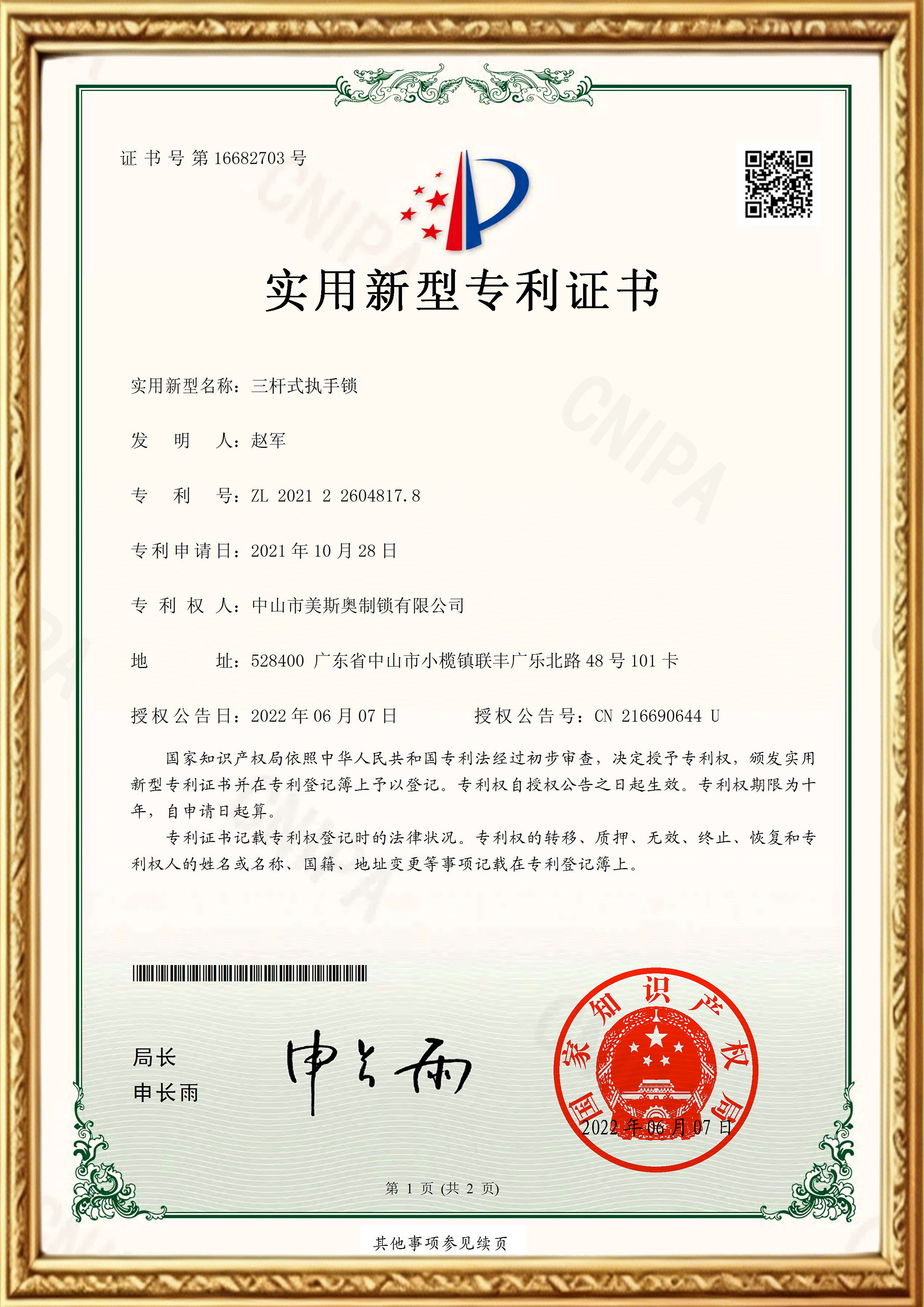 zhengshu-3.jpg
