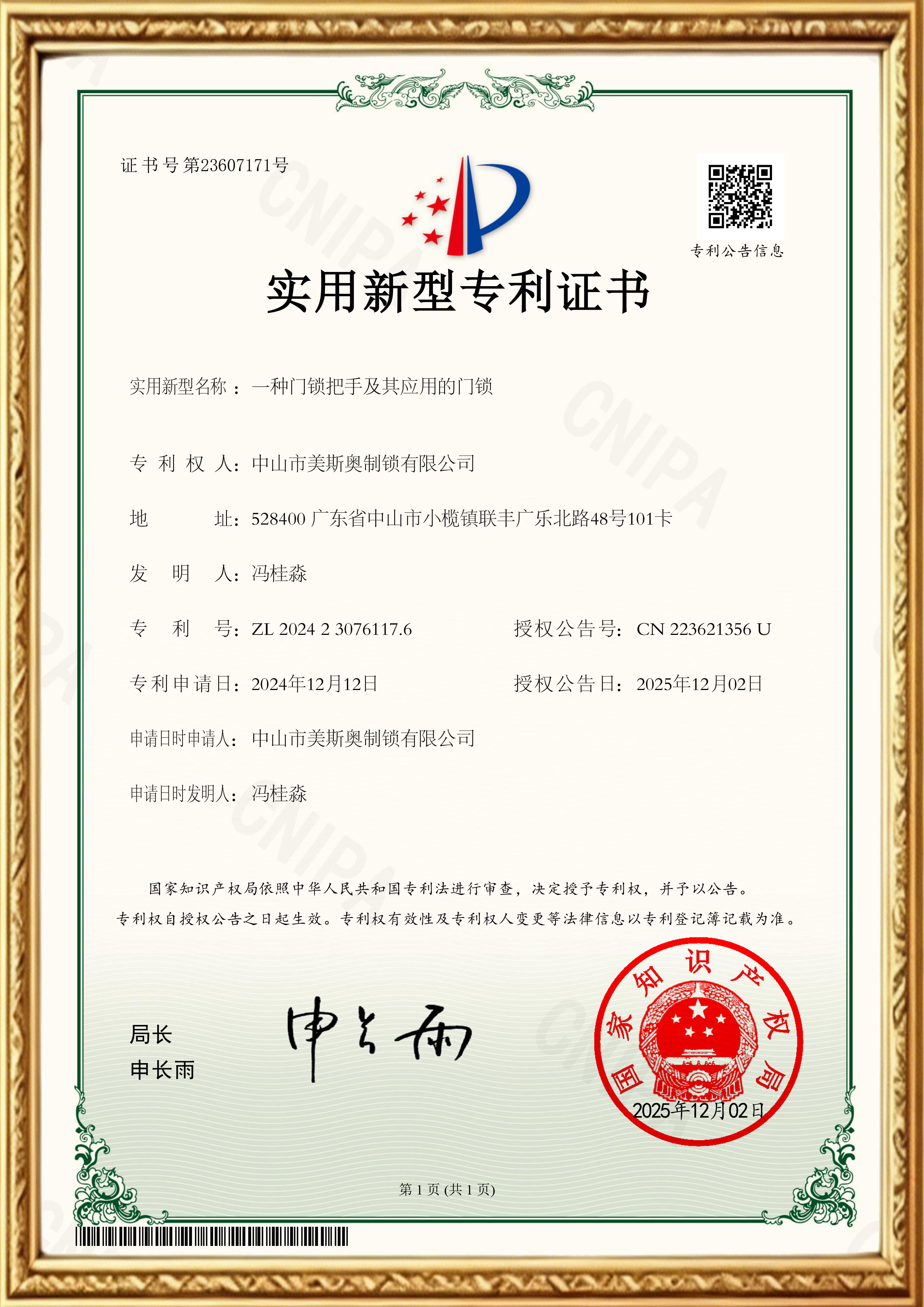 zhengshu-6.jpg