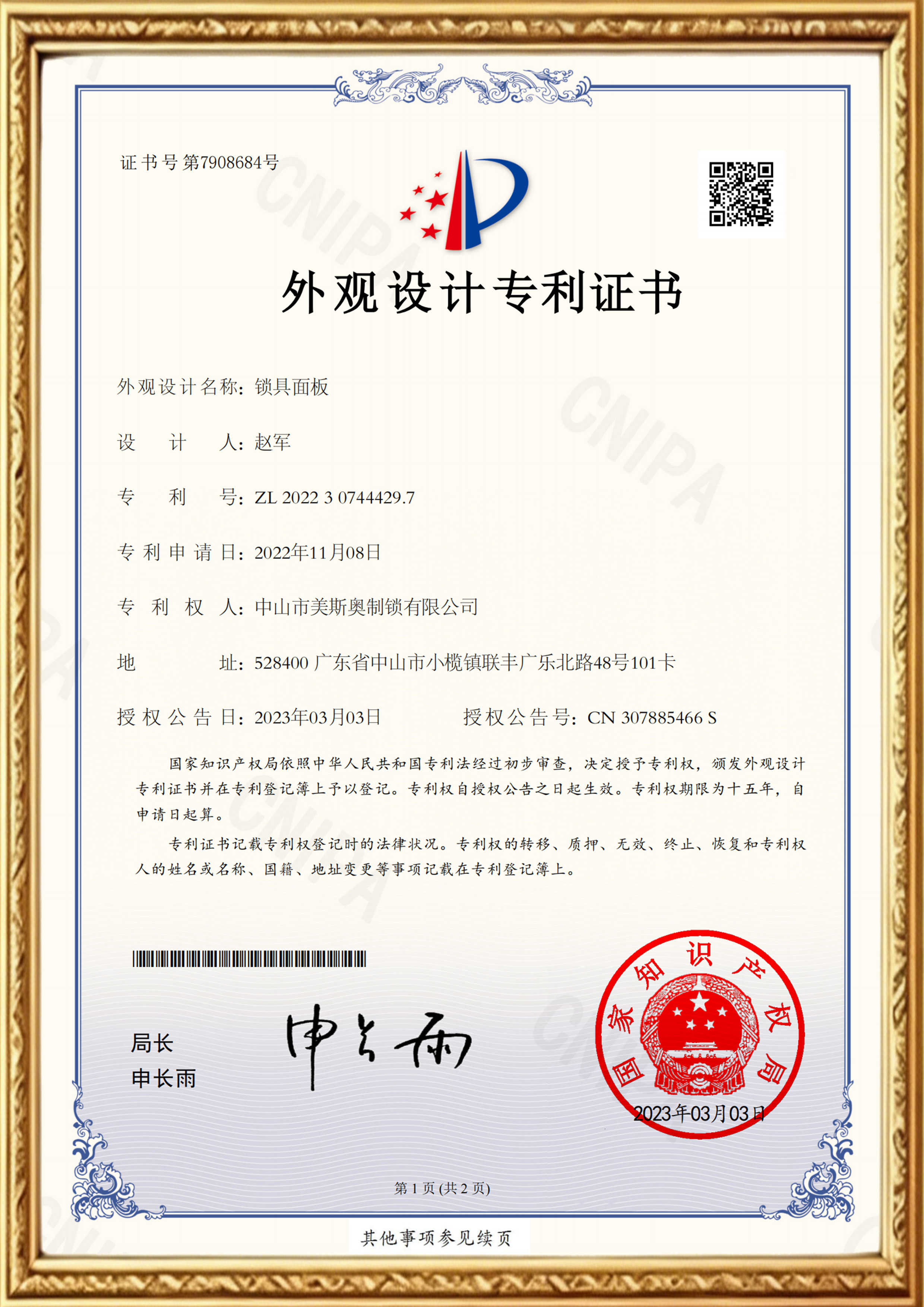 zhengshu-4.jpg